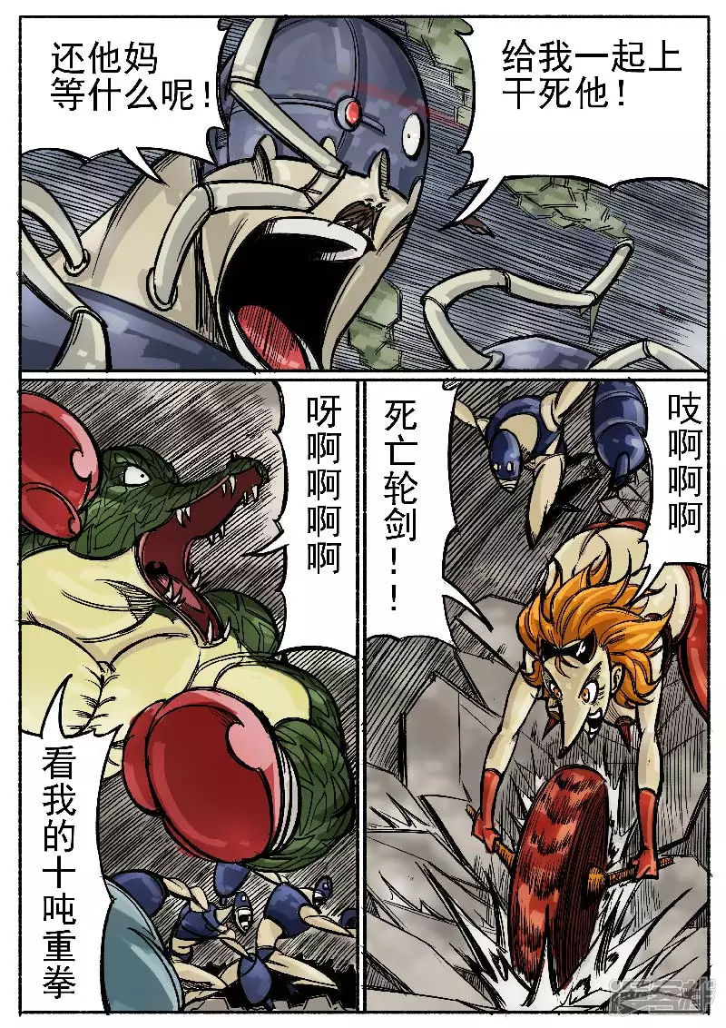 🍴寄生虫 第一回，大君王 第30页
