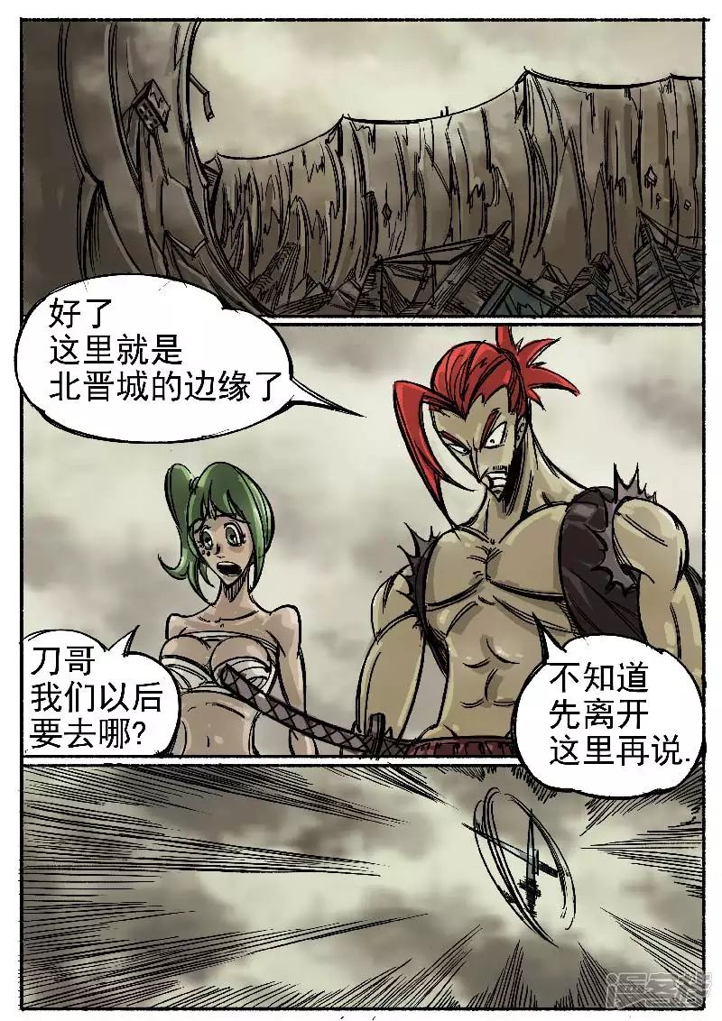 🍴寄生虫 第一回，大君王 第32页