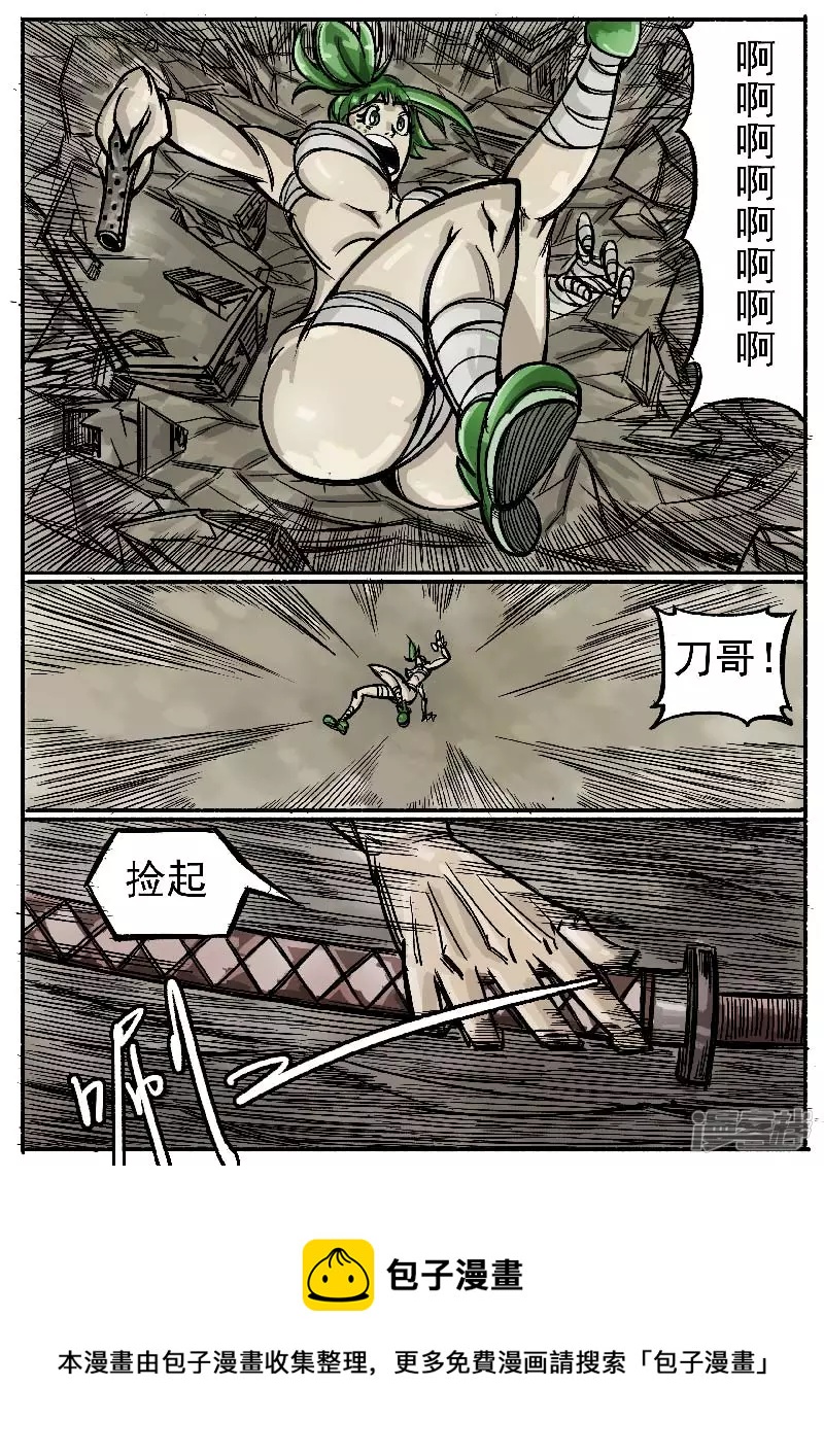 🍴寄生虫 第一回，大君王 第37页