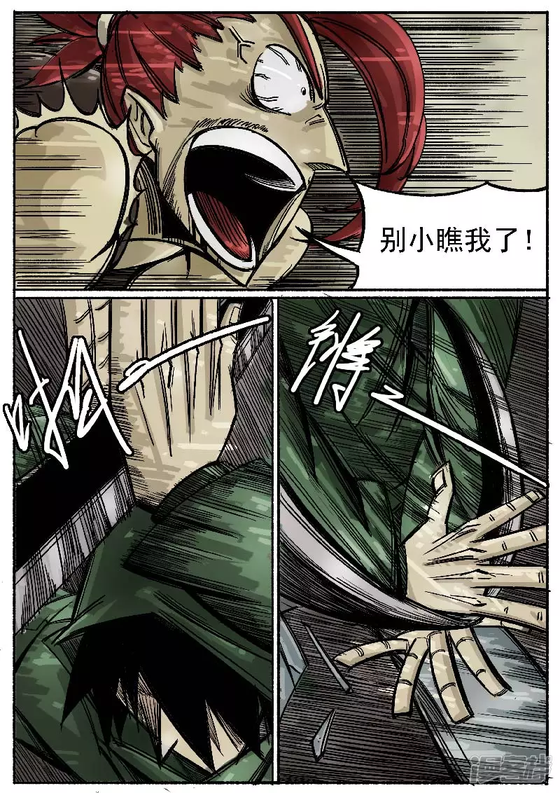 🍴寄生虫 第一回，大君王 第39页