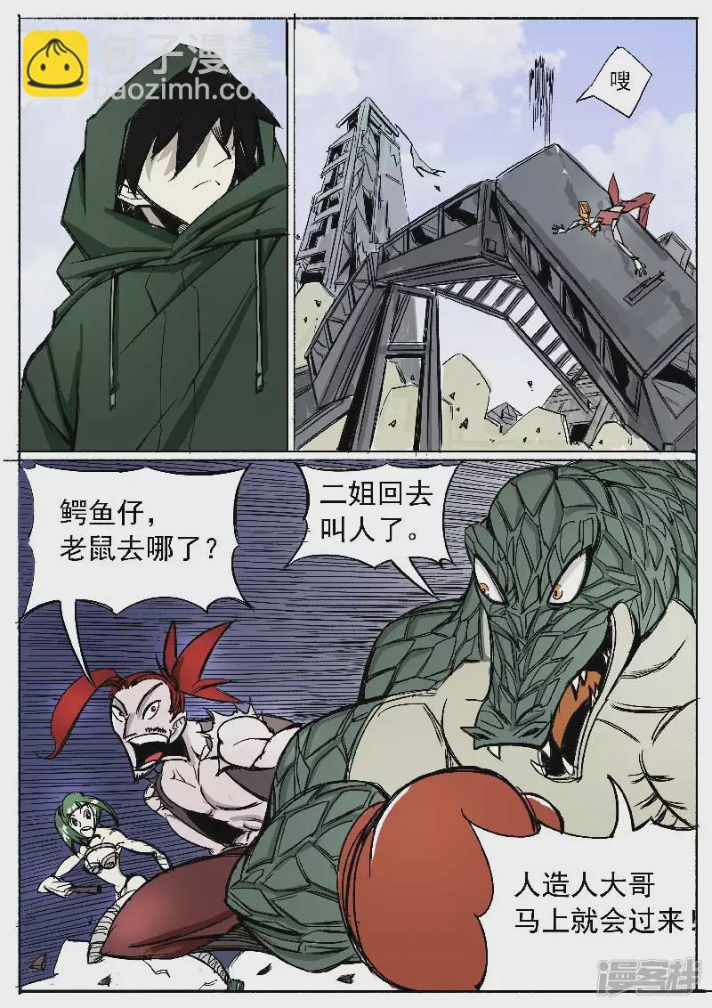 🍴寄生虫 第一回，大君王 第4页