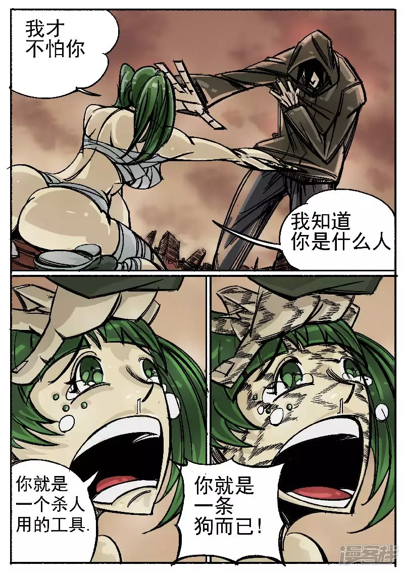 🍴寄生虫 第一回，大君王 第48页