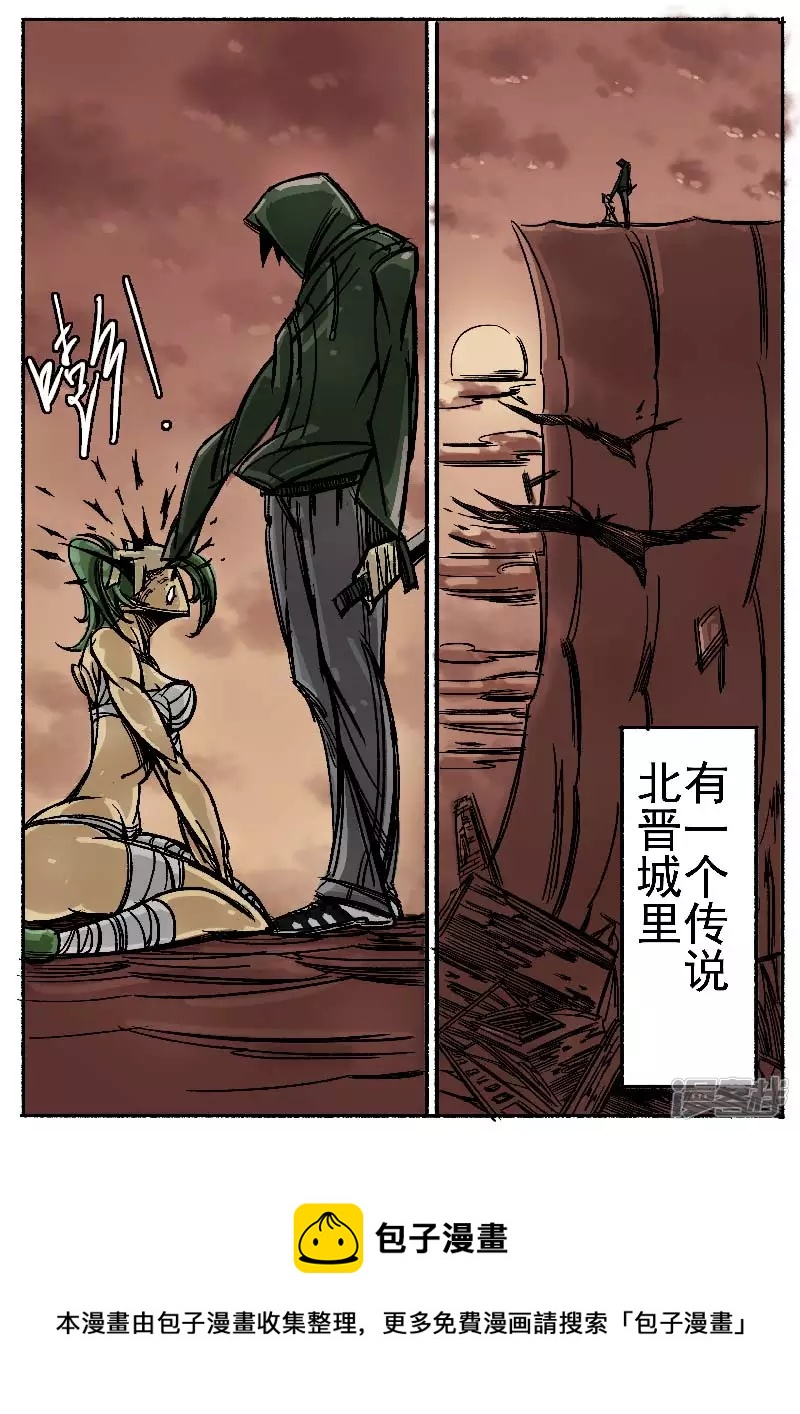 🍴寄生虫 第一回，大君王 第49页