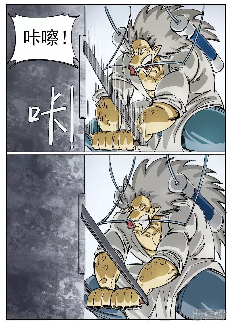 🍴寄生虫 第十三话，王牌 第10页