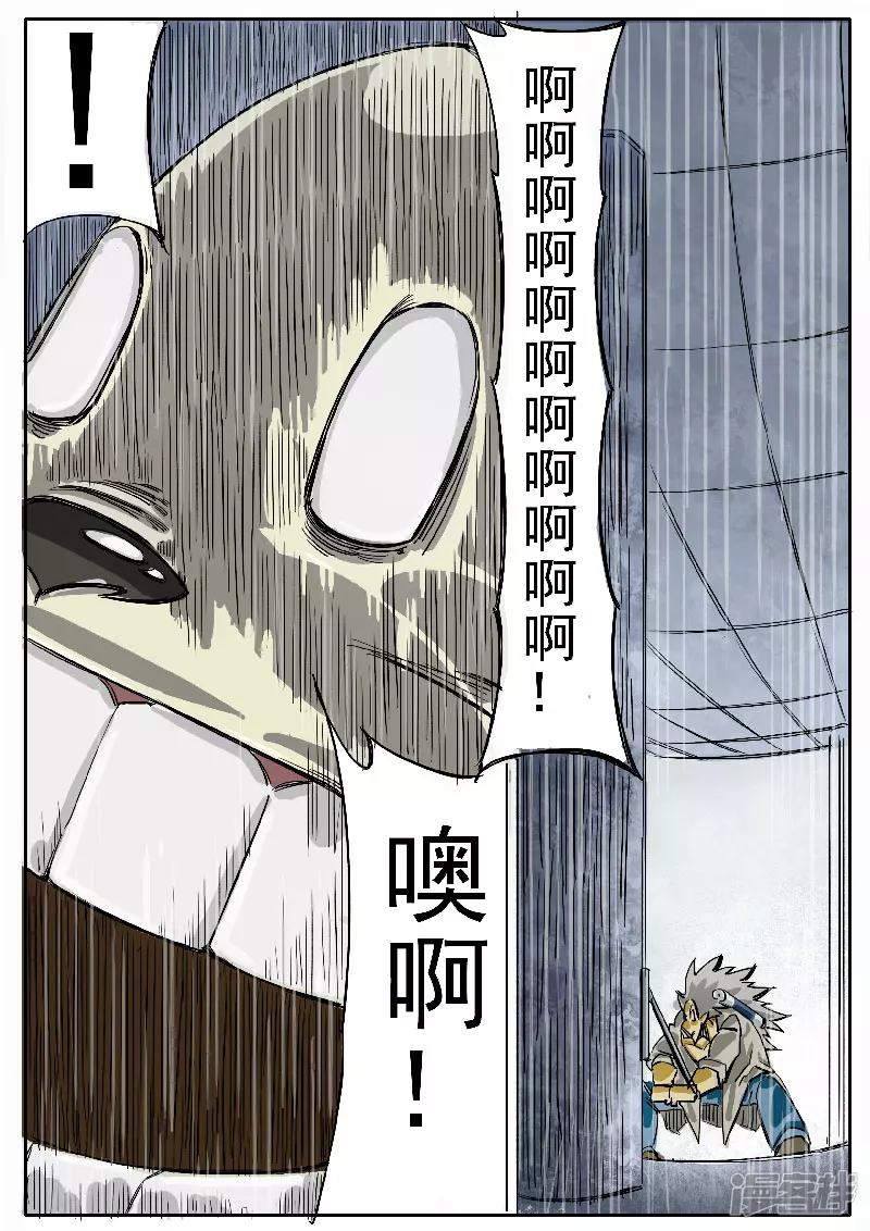 🍴寄生虫 第十三话，王牌 第11页