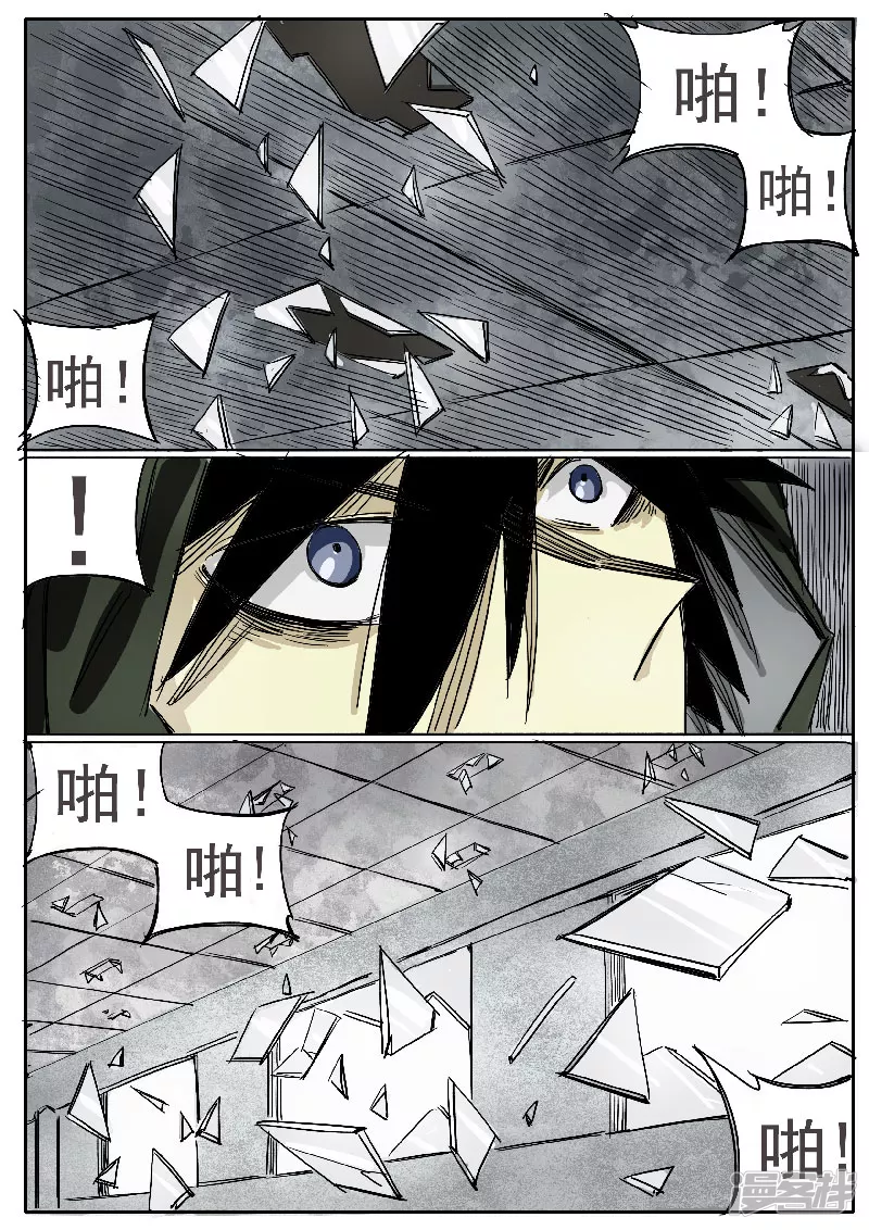 🍴寄生虫 第十三话，王牌 第12页