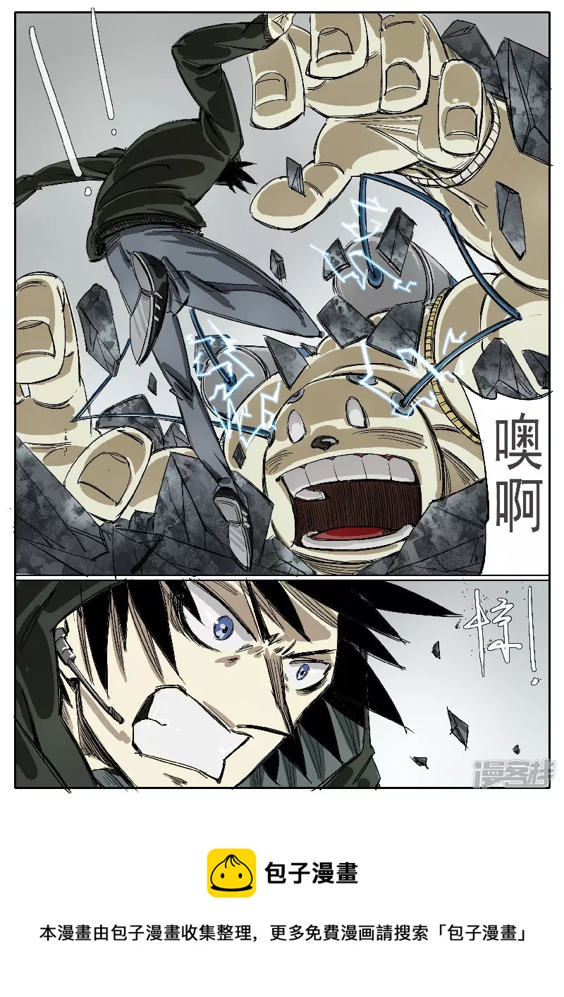🍴寄生虫 第十三话，王牌 第13页