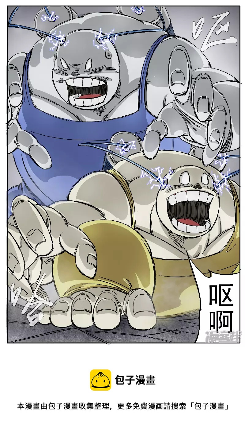 🍴寄生虫 第十三话，王牌 第18页