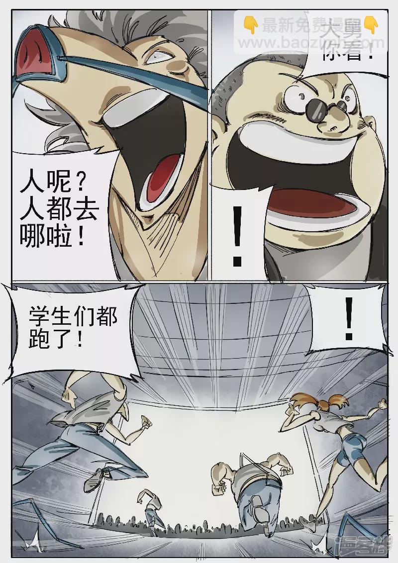 🍴寄生虫 第十三话，王牌 第4页