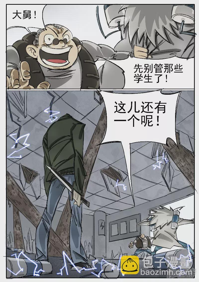 🍴寄生虫 第十三话，王牌 第6页