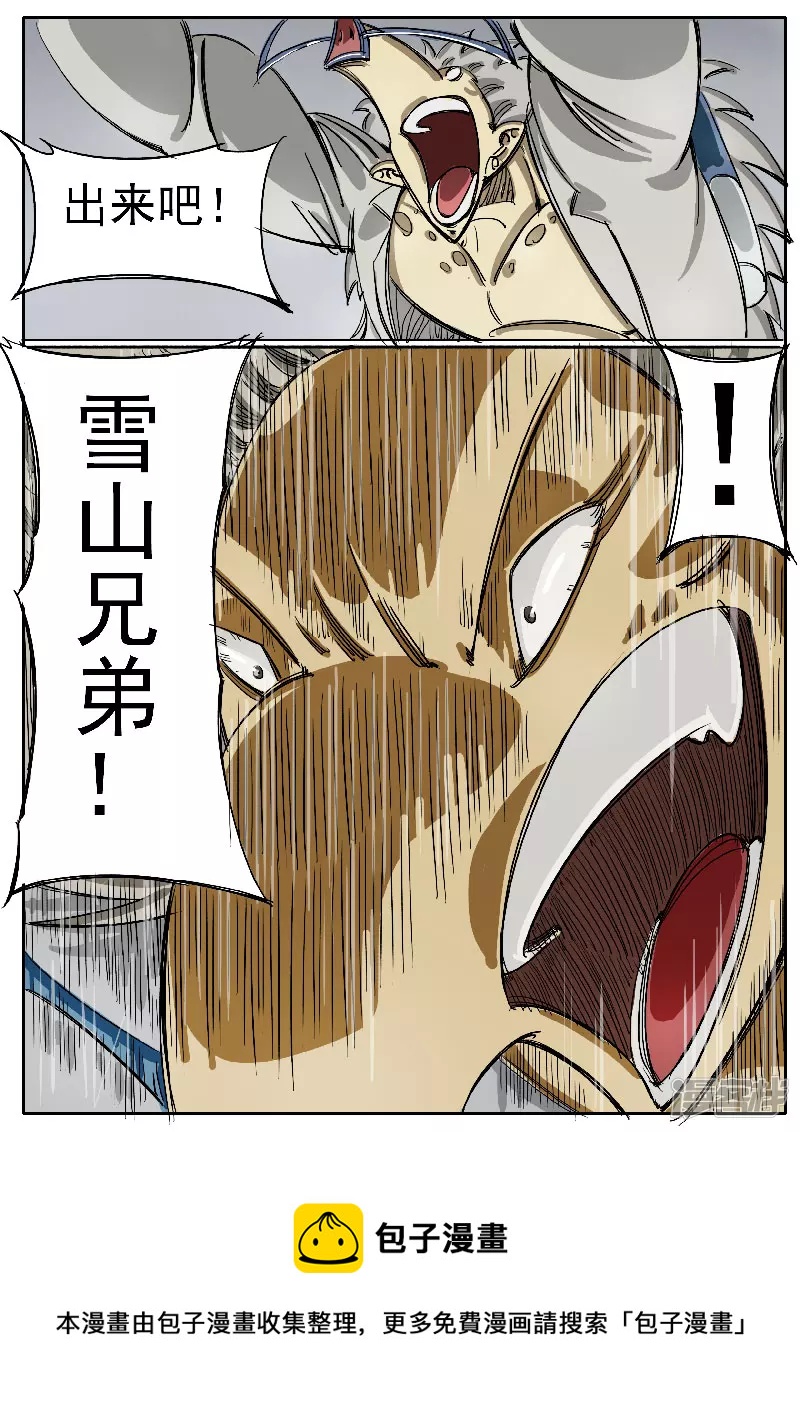 🍴寄生虫 第十三话，王牌 第9页