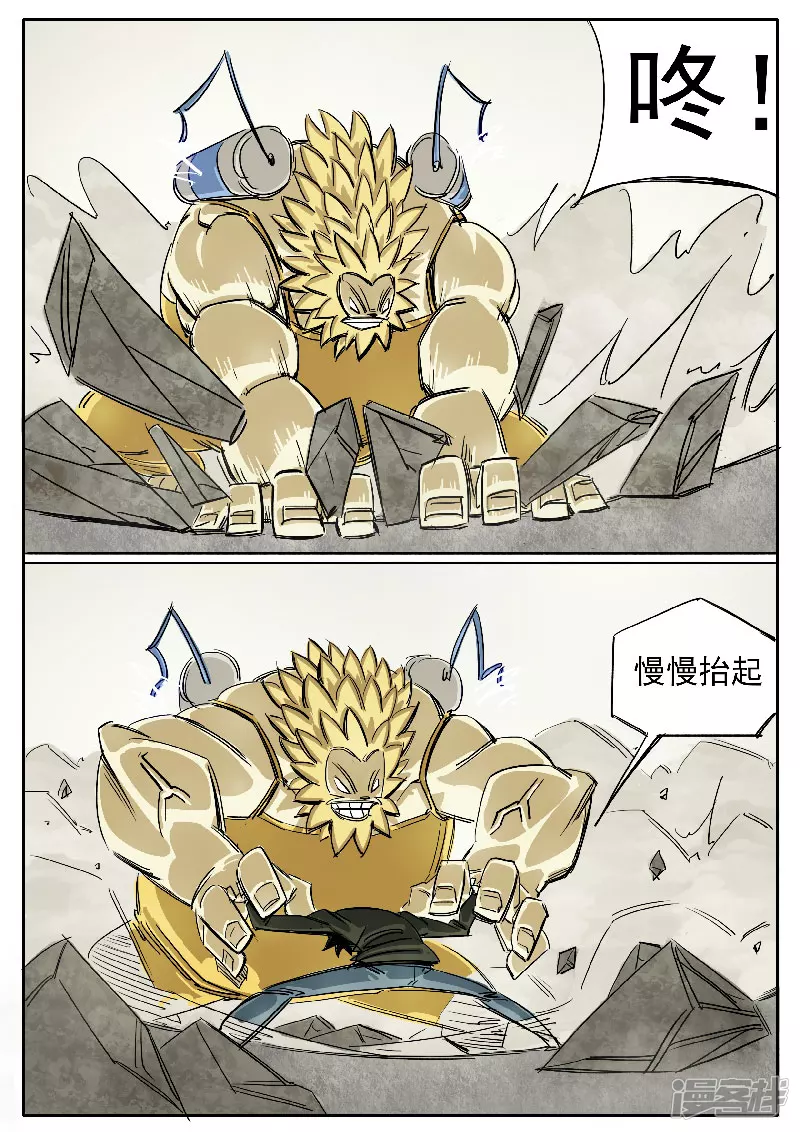 🍴寄生虫 第十五话，雪山毛人 第11页