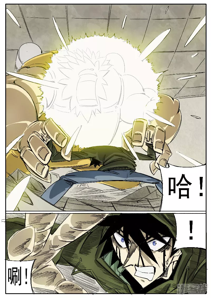 🍴寄生虫 第十五话，雪山毛人 第14页