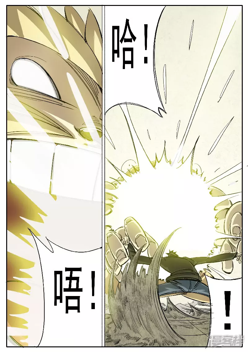 🍴寄生虫 第十五话，雪山毛人 第15页