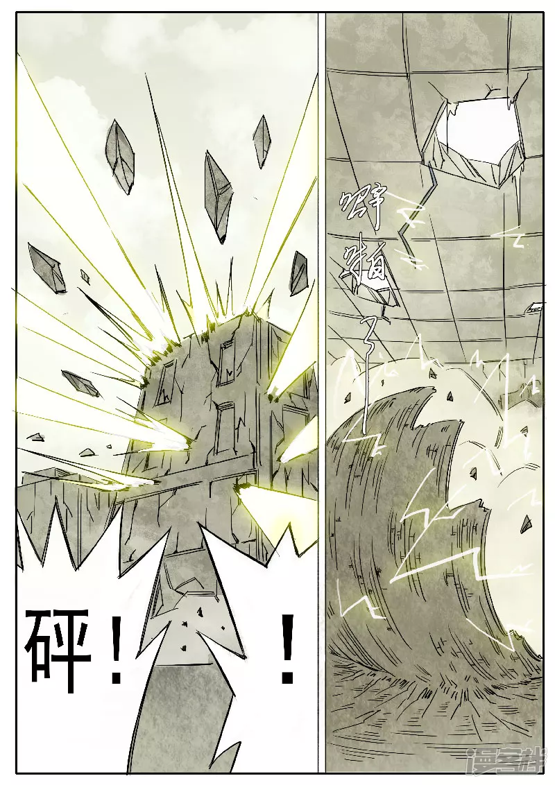 🍴寄生虫 第十五话，雪山毛人 第16页