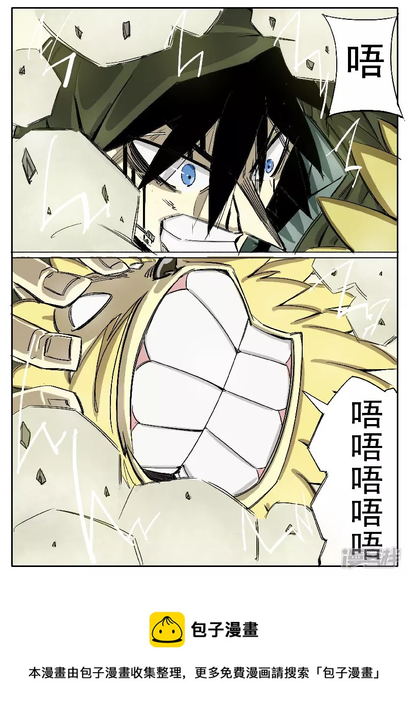 🍴寄生虫 第十五话，雪山毛人 第17页