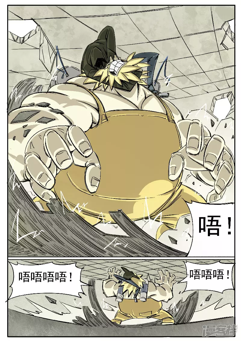 🍴寄生虫 第十五话，雪山毛人 第18页