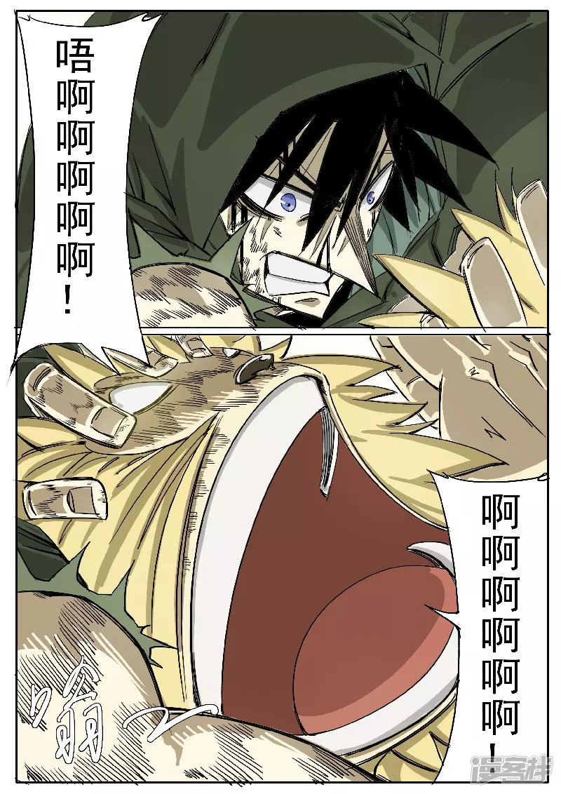 🍴寄生虫 第十五话，雪山毛人 第19页