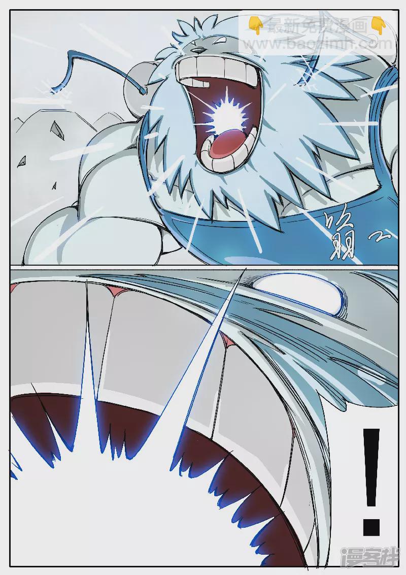 🍴寄生虫 第十五话，雪山毛人 第2页
