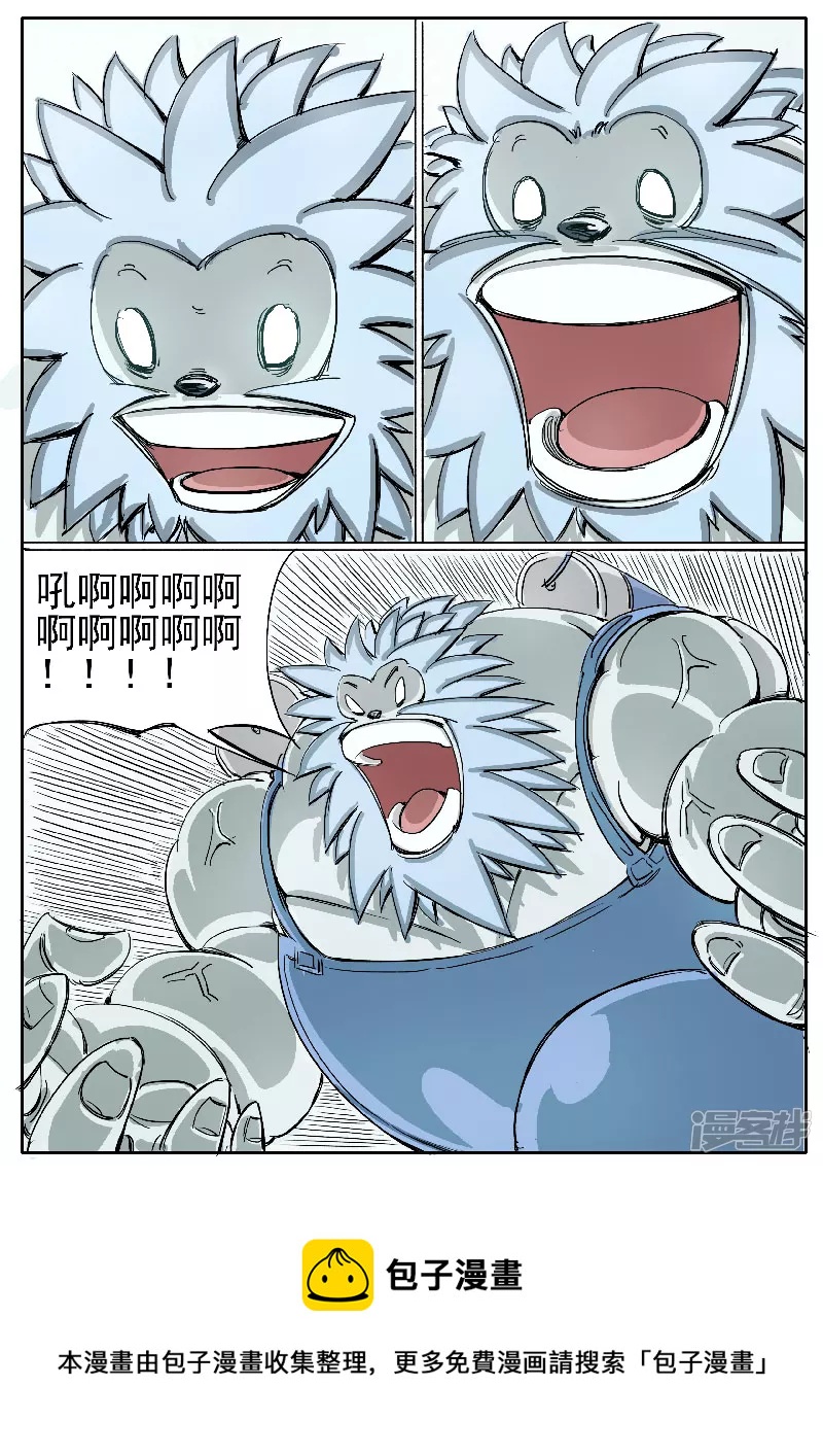 🍴寄生虫 第十五话，雪山毛人 第21页