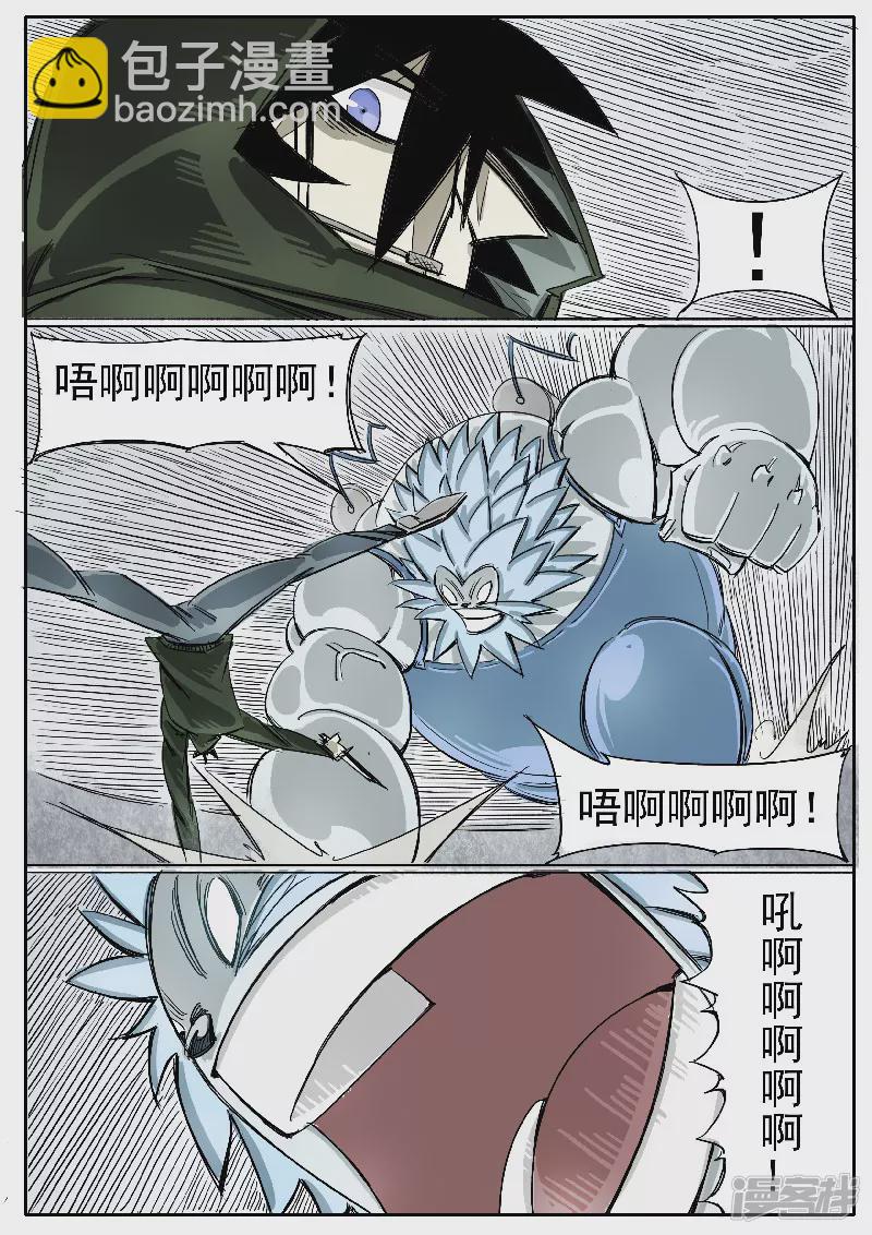 🍴寄生虫 第十五话，雪山毛人 第22页