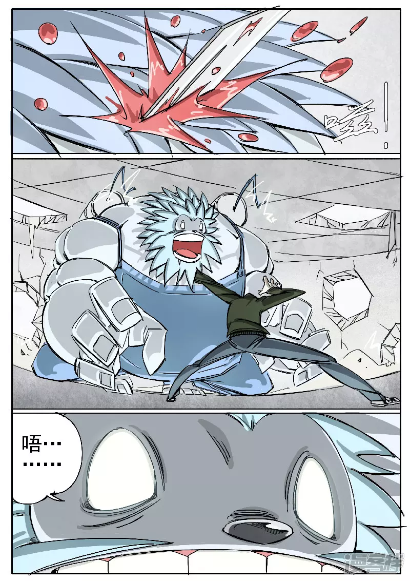 🍴寄生虫 第十五话，雪山毛人 第23页