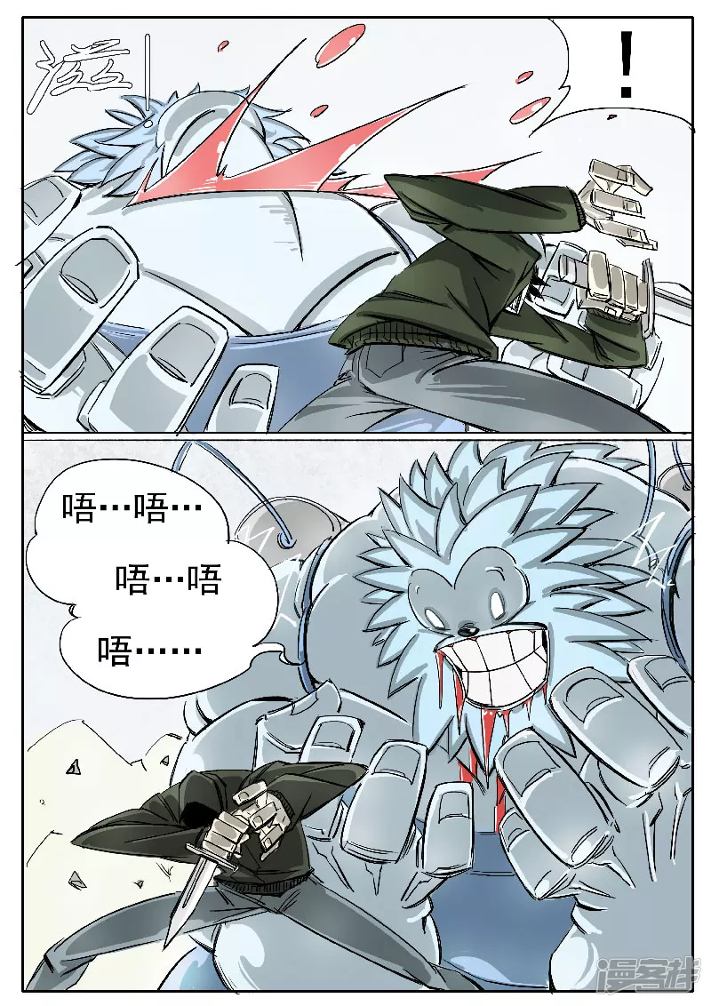 🍴寄生虫 第十五话，雪山毛人 第24页