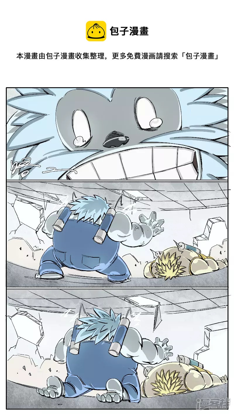 🍴寄生虫 第十五话，雪山毛人 第25页
