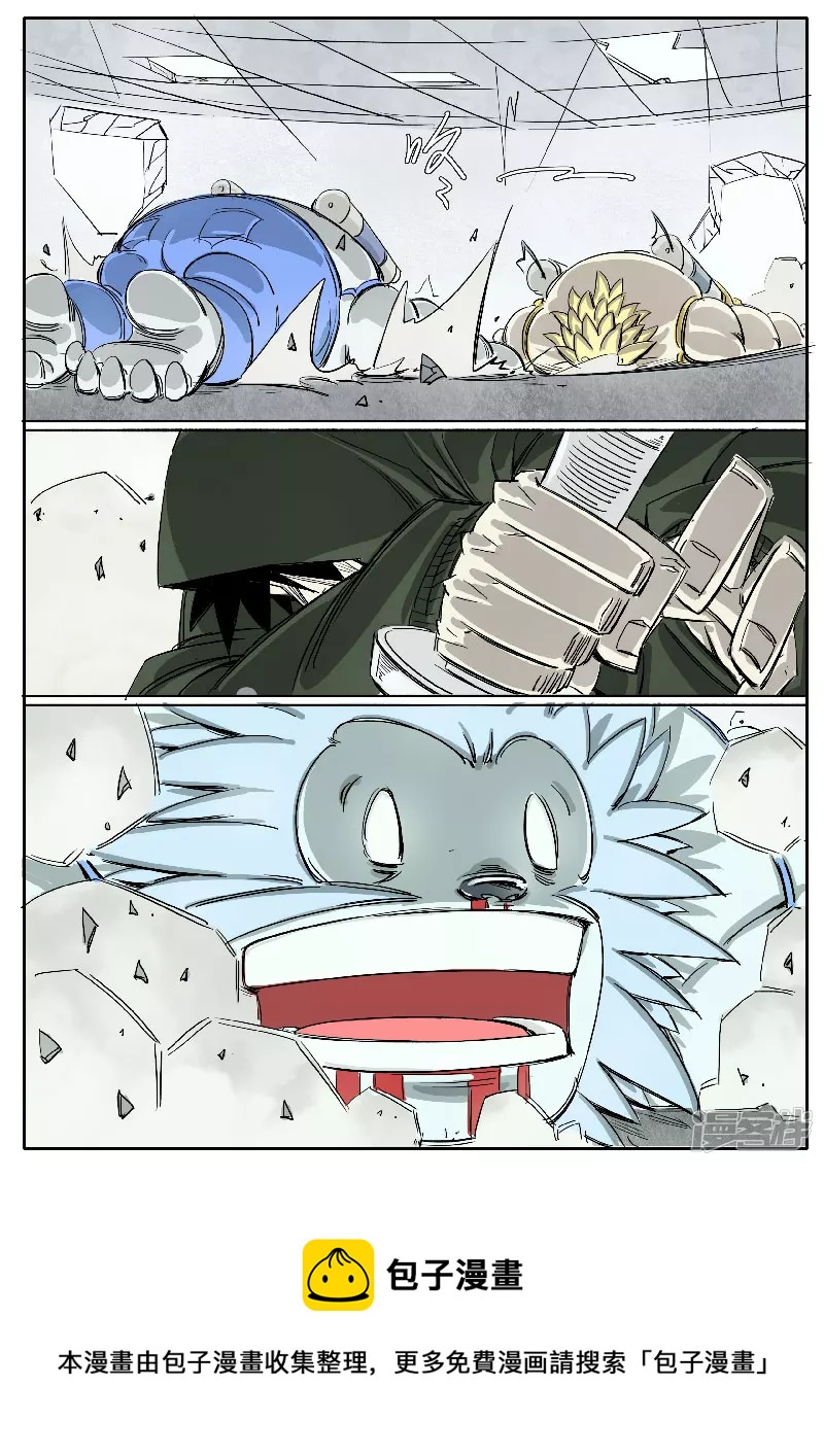 🍴寄生虫 第十五话，雪山毛人 第26页