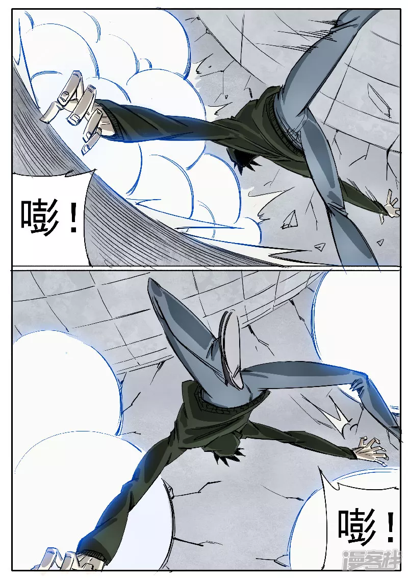 🍴寄生虫 第十五话，雪山毛人 第7页