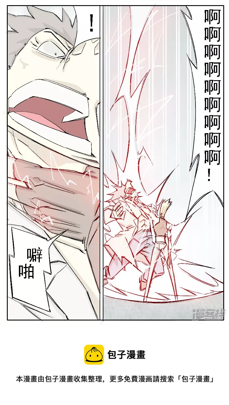 🍴寄生虫 第十七话，壮哥 第13页