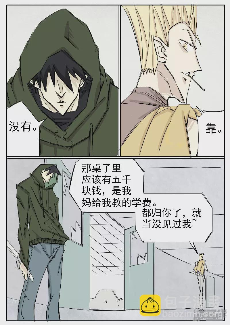 🍴寄生虫 第十七话，壮哥 第16页