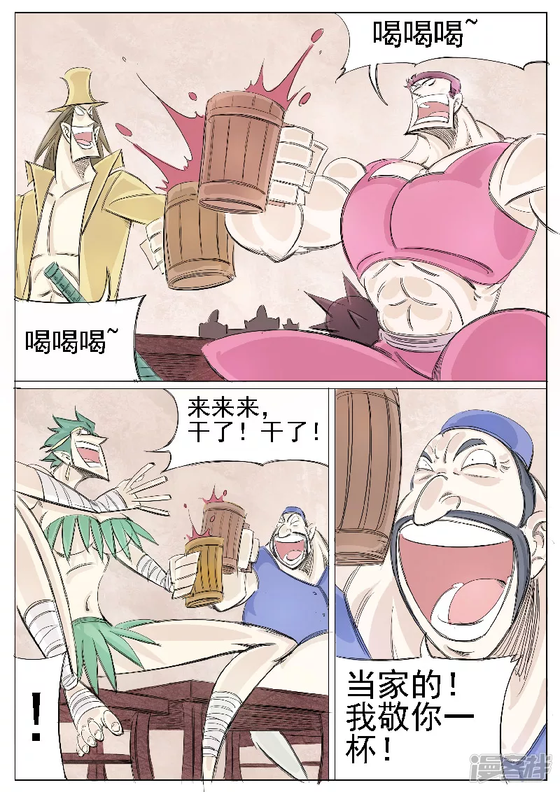 🍴寄生虫 第十九话，魂斗罗罗罗 第10页