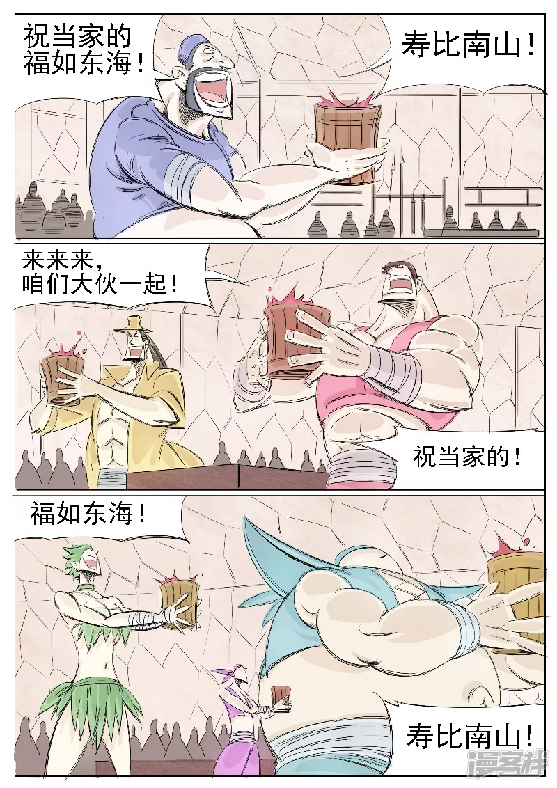 🍴寄生虫 第十九话，魂斗罗罗罗 第11页