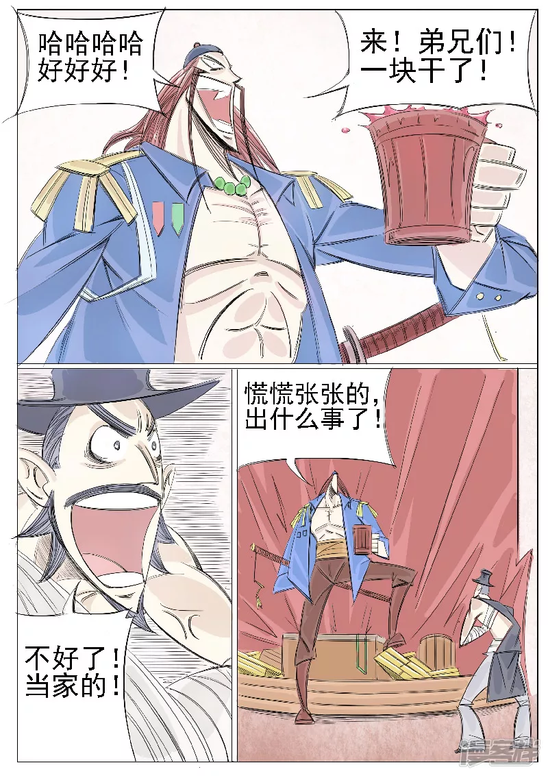 🍴寄生虫 第十九话，魂斗罗罗罗 第12页
