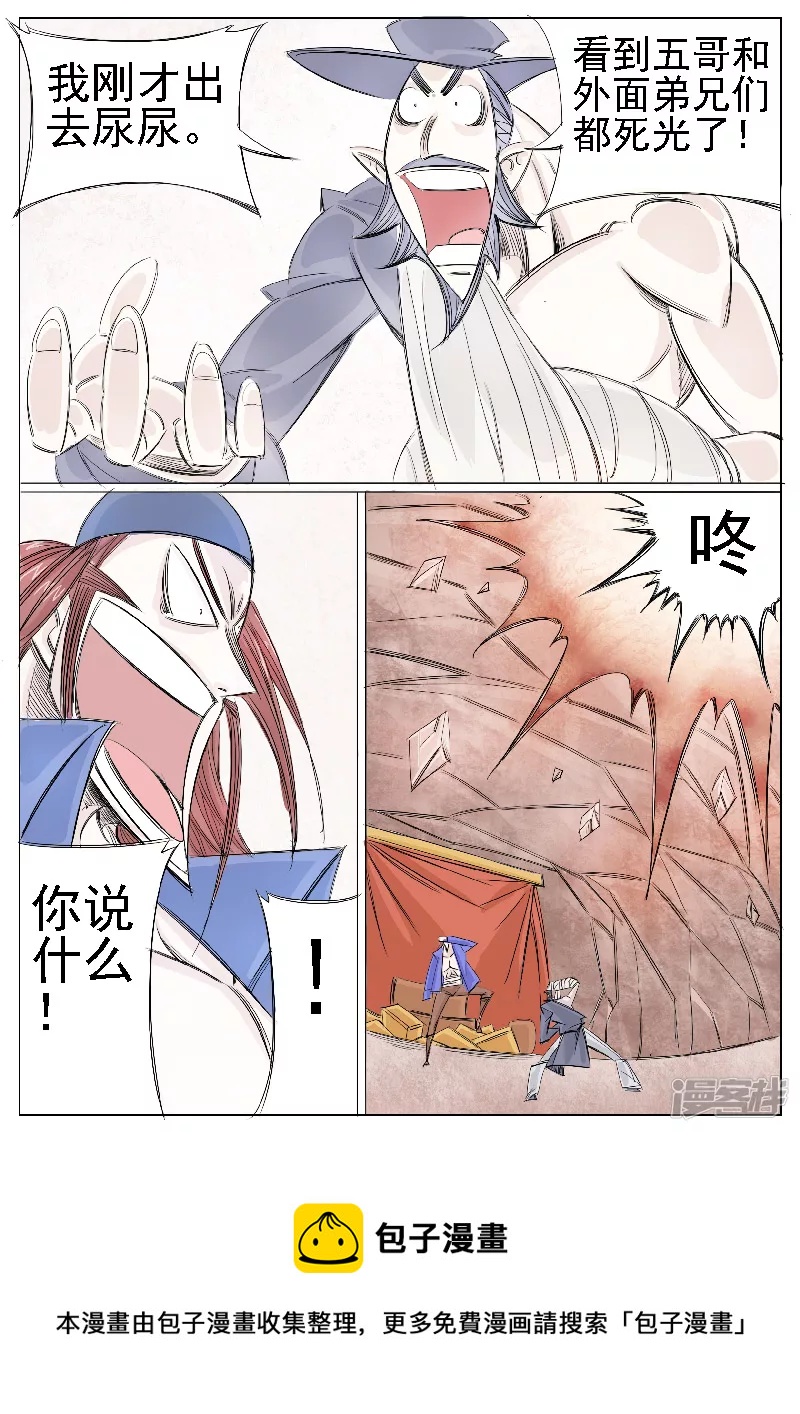 🍴寄生虫 第十九话，魂斗罗罗罗 第13页