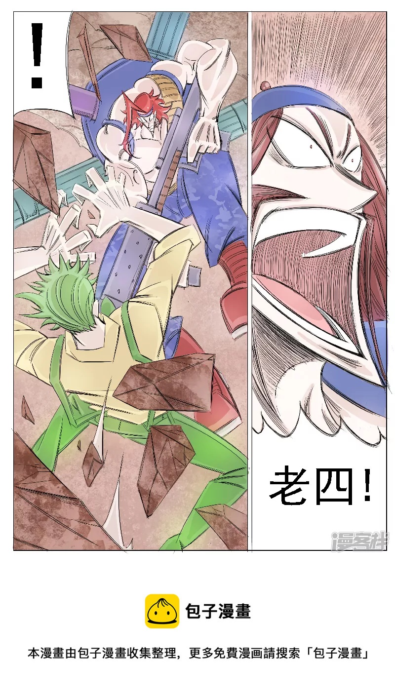 🍴寄生虫 第十九话，魂斗罗罗罗 第14页
