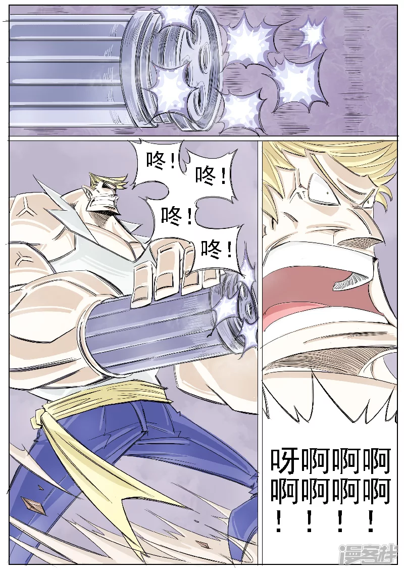 🍴寄生虫 第十九话，魂斗罗罗罗 第2页