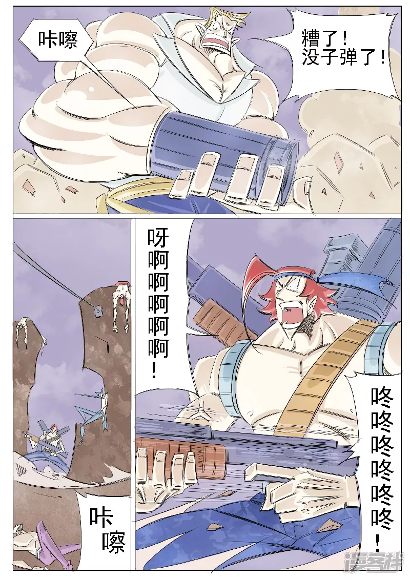 🍴寄生虫 第十九话，魂斗罗罗罗 第3页