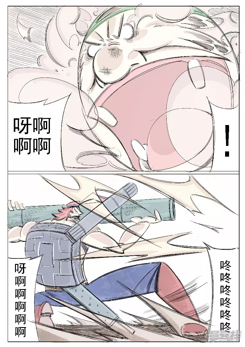 🍴寄生虫 第二十一话，三炮齐鸣 第12页