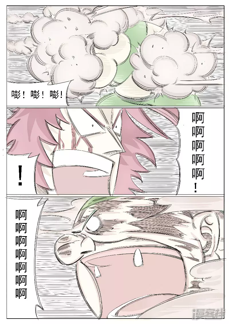 🍴寄生虫 第二十一话，三炮齐鸣 第14页