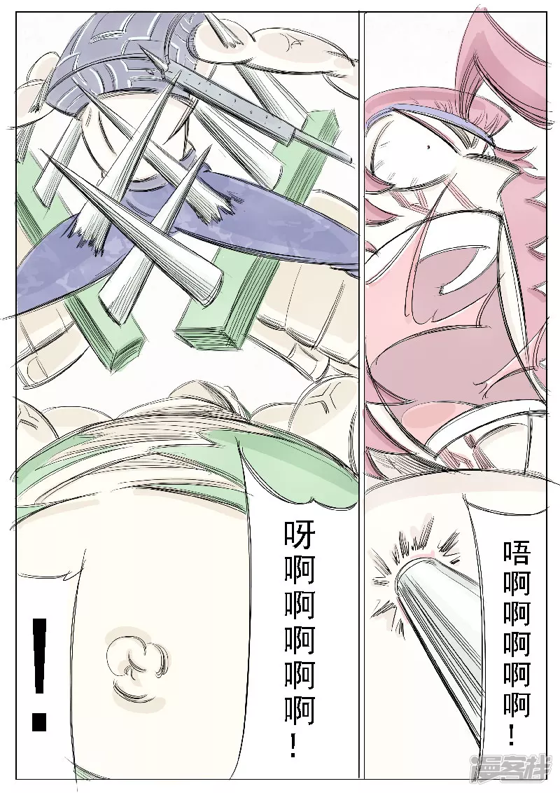 🍴寄生虫 第二十一话，三炮齐鸣 第16页