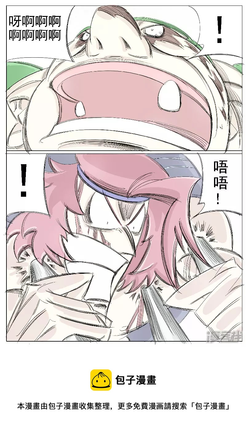 🍴寄生虫 第二十一话，三炮齐鸣 第17页