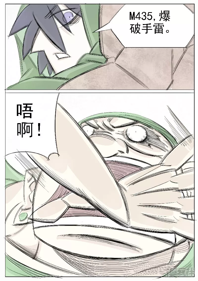 🍴寄生虫 第二十一话，三炮齐鸣 第19页