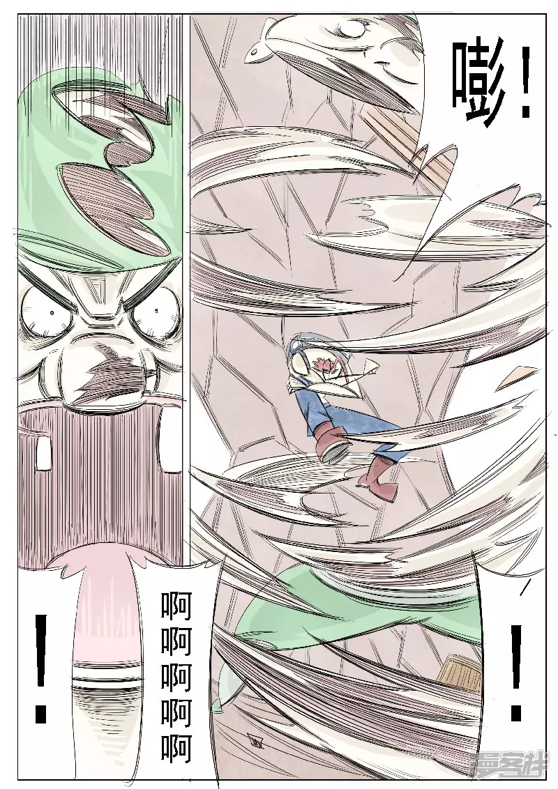 🍴寄生虫 第二十一话，三炮齐鸣 第20页