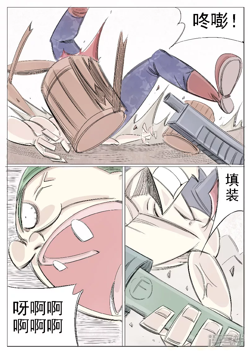 🍴寄生虫 第二十一话，三炮齐鸣 第8页