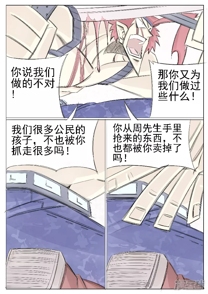 🍴寄生虫 第二十三话，杀手 第2页