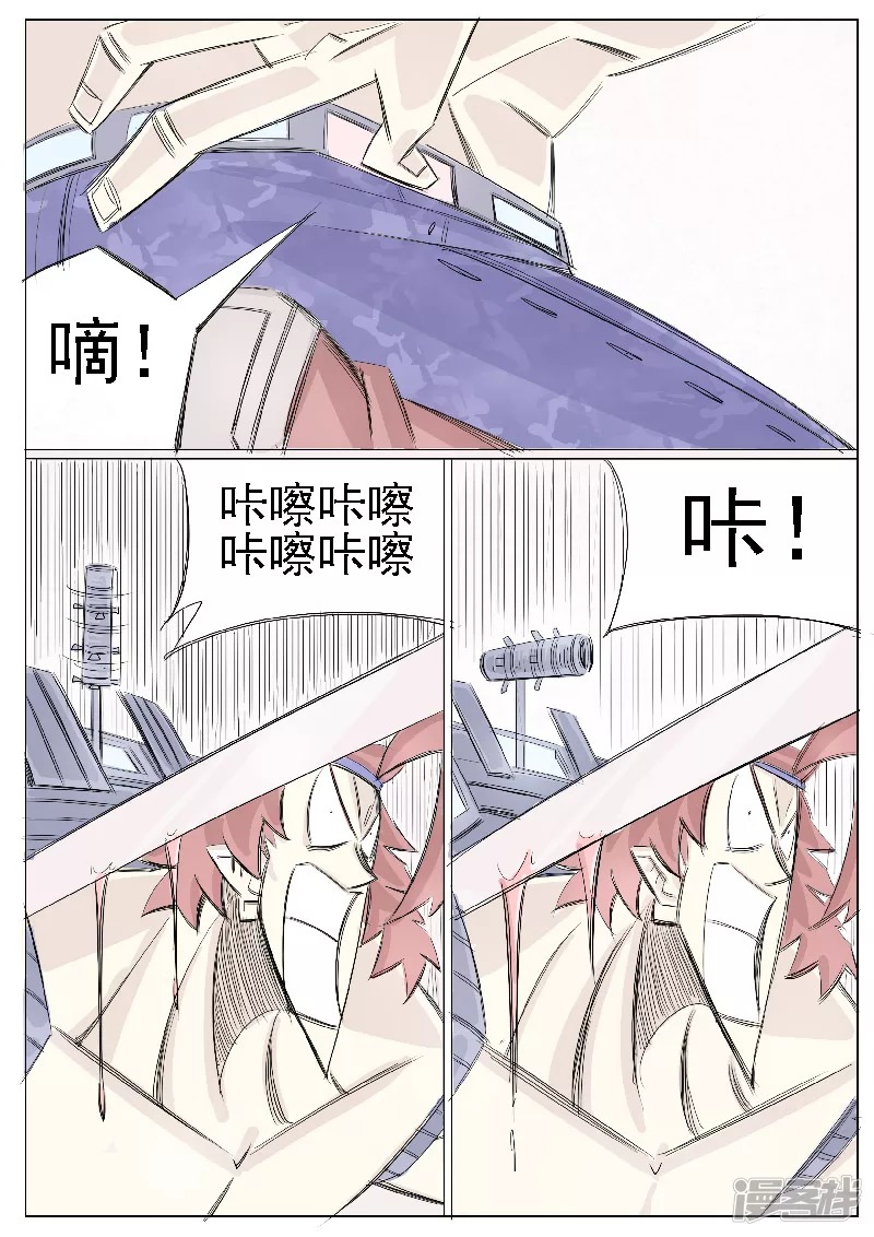 🍴寄生虫 第二十三话，杀手 第4页