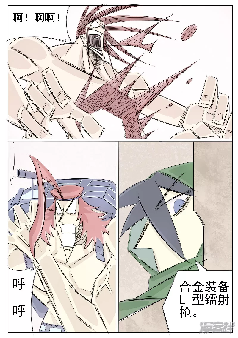 🍴寄生虫 第二十三话，杀手 第7页