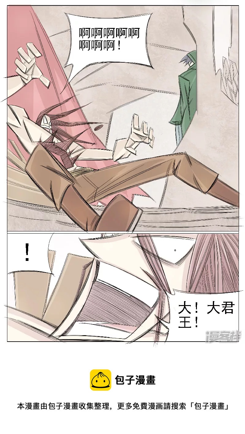 🍴寄生虫 第二十三话，杀手 第8页